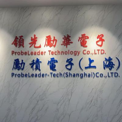 領先勵華